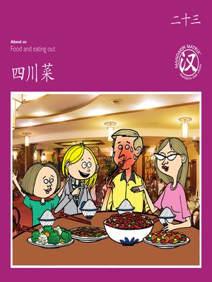 cover image of TBCR PU BK23 四川菜 (Sichuan Meal)